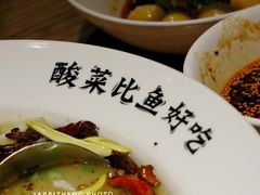老坛子酸菜鱼-太二酸菜鱼(深圳布吉万象汇店)