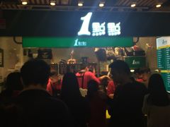 门面-1点点(金桥店)