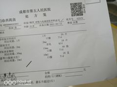 -成都市第五人民医院(西院区综合医疗区)
