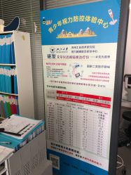 点击看大图 -清清博视儿童眼视光中心(角门西店)