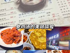 -长顺参鸡汤店(西塔总店)