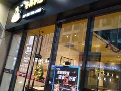 门面-牛男手造(地铁天虹店)