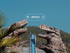 -世界恐龙谷景区