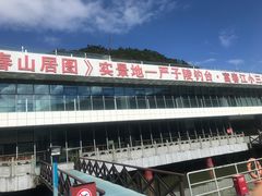 -严子陵钓台(富春江小三峡)