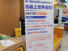 -新东方成人英语学习考试·口语·商务(延安路校区)