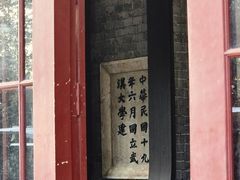 -武汉大学-樱园