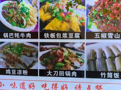 -小厨子私房菜·云南美食店
