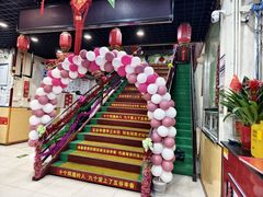 -五谷丰香饺子馆(总店)