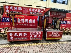 -阿财老铺·老蚌埠龙虾城(华夏总店)