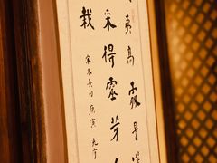 -山水悦茶会所(上海沙龙新天地天宝商业中心店)