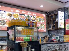 -清真·穆萨砂锅(大皮院店)