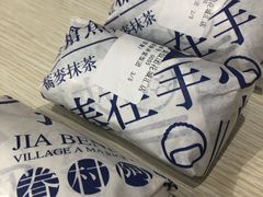 -眷村阿嬷(花城汇店)
