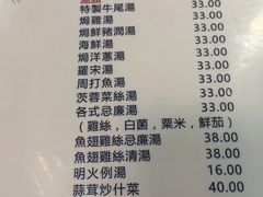 菜单-胜利茶餐室