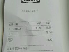 android_upload_pic-宜家·瑞典风味餐厅(无锡店)