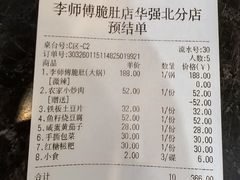 -李师傅脆肚(华强北店)