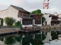 -嘉兴月河历史街区