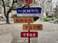 -桂林独秀峰王城景区