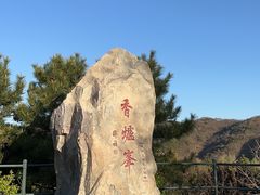 -香山公园