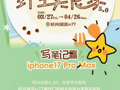 -杭州湖滨银泰in77