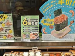 -鲜道寿司(雨花虹悦城店)