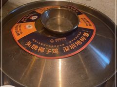 -润园四季椰子鸡火锅(海上世界店)
