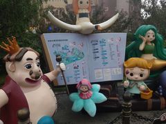 -安徒生童话乐园