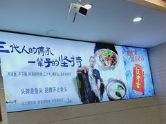 -浔味·山屿湖·正宗淳牌全鱼宴老字号