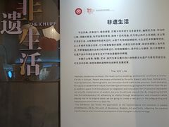-国际非物质文化遗产博览园