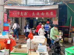 -惠源面包店(开禾路店)