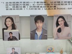-阿波罗眼镜·蔡司授权店(孙厝店)