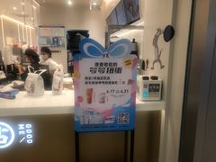 -古茗(同安乐海店)