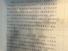 -江宁织造博物馆