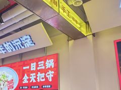 -河南前程·羊肉汤·烧烤(总店)