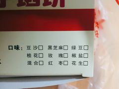 -矮子馅饼(贵阳总店)