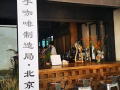 -Metal hands·铁手咖啡