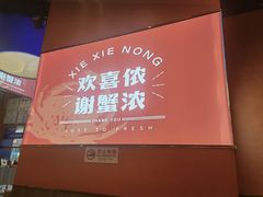 -谢蟹浓·肉蟹煲(新奥店)