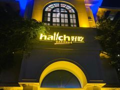 -hallch好吃餐厅(奥体中心店)