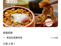 -牛邸·烧肉饭(来福士店)