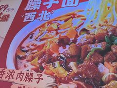 -武圣羊汤·西北面(朝阳门店)