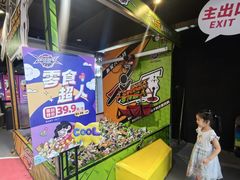 -VS SPORTS PARK运动玩乐园·团建·生日会(合生汇店)