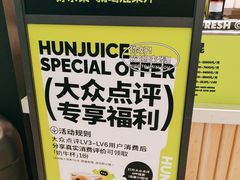 -混果汁(喜荟城店)