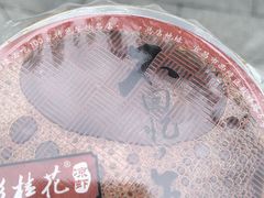 -彭桂花凉虾(致祥路店)