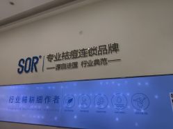 -SOR索尔祛痘·面部肌肤科学管理