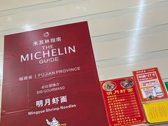 -明月虾面(厦禾路店)