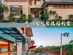-清远熹乐谷温泉度假酒店