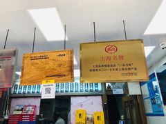 -一品方糕专卖店