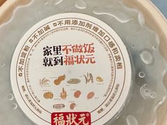 -福状元(优胜北路店)