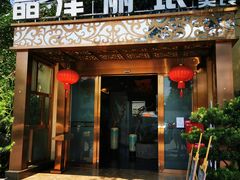 门面-晶泽丽琅·鱼鲜川菜(川师店)