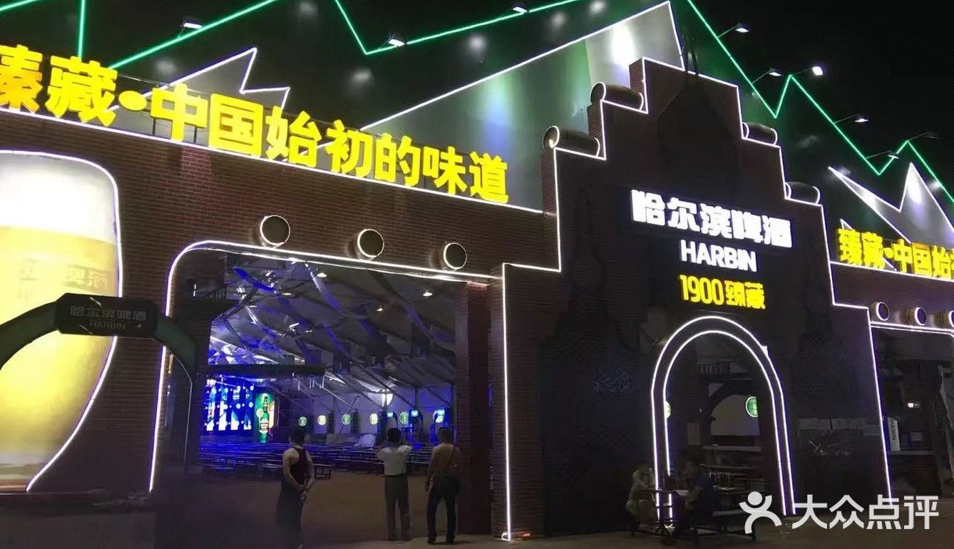 哈尔滨啤酒节挺热闹