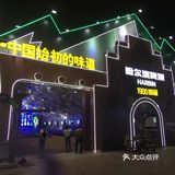 哈尔滨啤酒节挺热闹